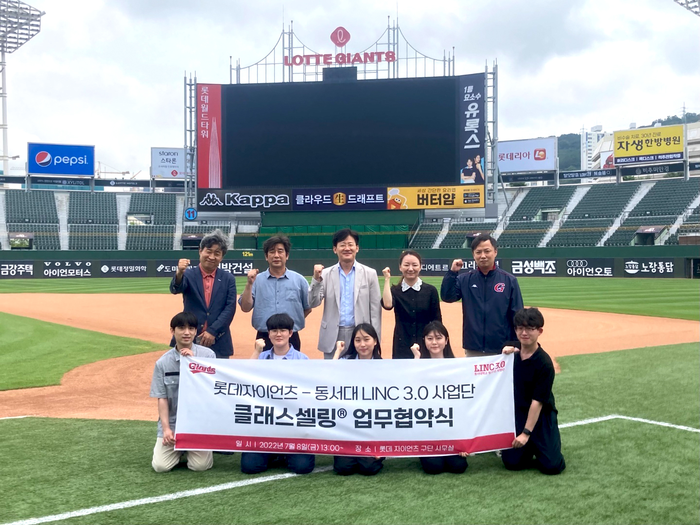 롯데, 동서대학교 LINC3.0 사업단과 산학협력 체결